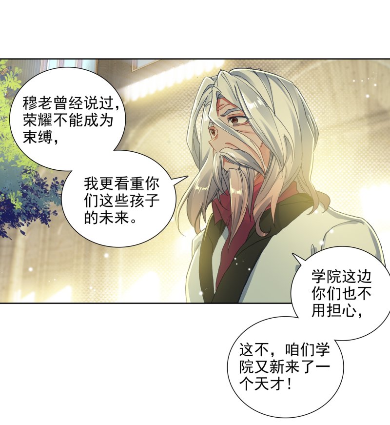 《斗罗大陆2绝世唐门》漫画最新章节第560话 代表唐门出赛1免费下拉式在线观看章节第【13】张图片