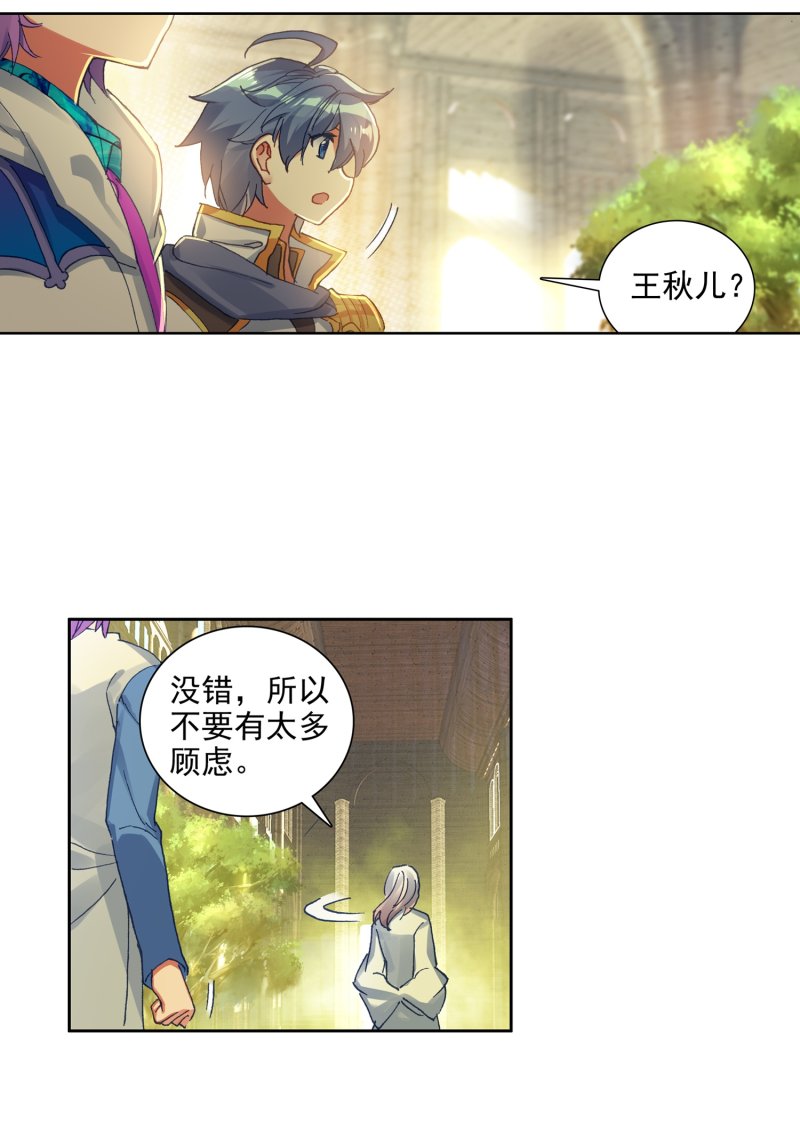 《斗罗大陆2绝世唐门》漫画最新章节第560话 代表唐门出赛1免费下拉式在线观看章节第【14】张图片