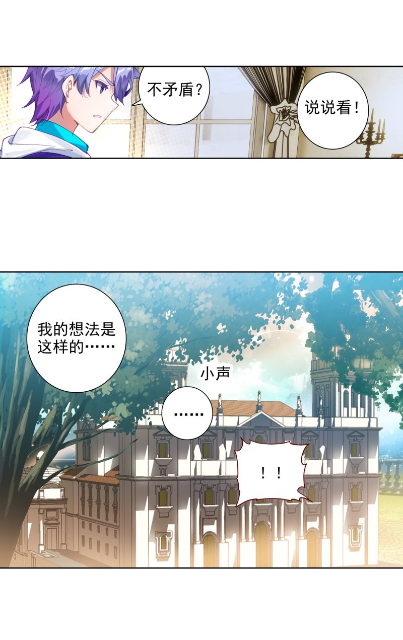 《斗罗大陆2绝世唐门》漫画最新章节第560话 代表唐门出赛1免费下拉式在线观看章节第【21】张图片