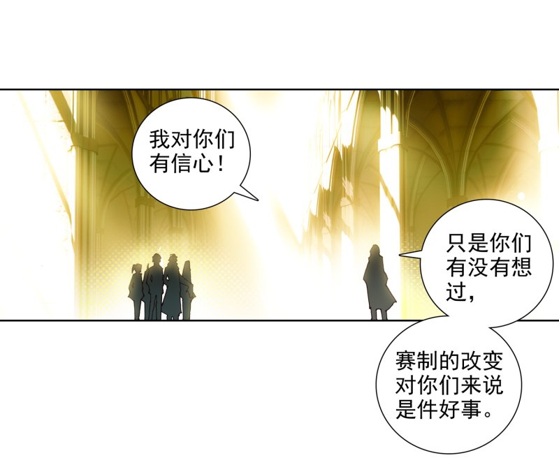 《斗罗大陆2绝世唐门》漫画最新章节第560话 代表唐门出赛1免费下拉式在线观看章节第【8】张图片