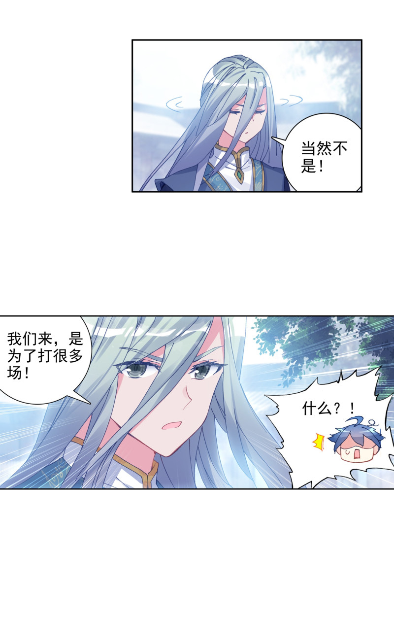 《斗罗大陆2绝世唐门》漫画最新章节第561话 代表唐门出赛2免费下拉式在线观看章节第【21】张图片