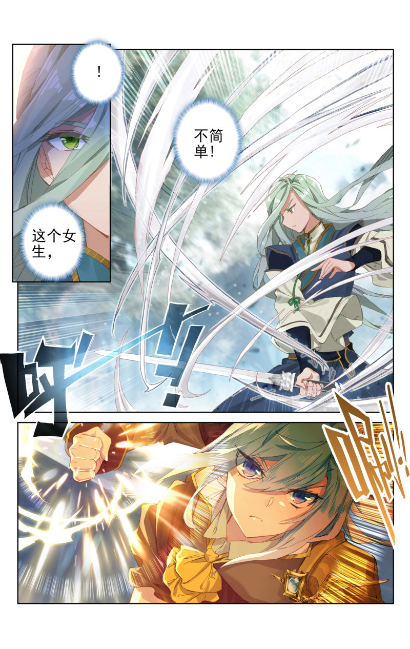 《斗罗大陆2绝世唐门》漫画最新章节第562话 我可不是挑事的人1免费下拉式在线观看章节第【11】张图片