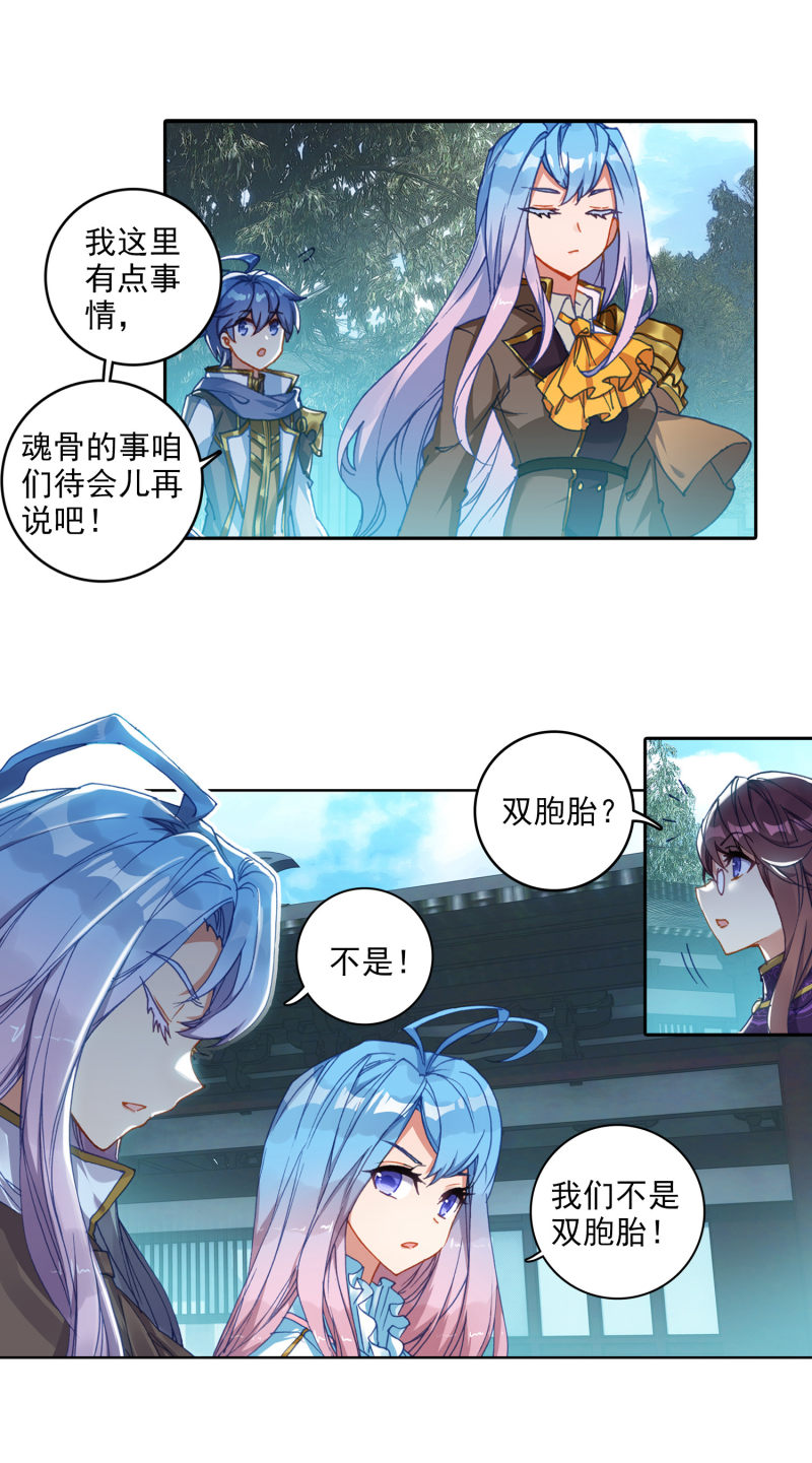 《斗罗大陆2绝世唐门》漫画最新章节第562话 我可不是挑事的人1免费下拉式在线观看章节第【6】张图片