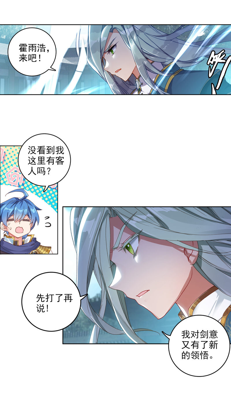 《斗罗大陆2绝世唐门》漫画最新章节第562话 我可不是挑事的人1免费下拉式在线观看章节第【7】张图片