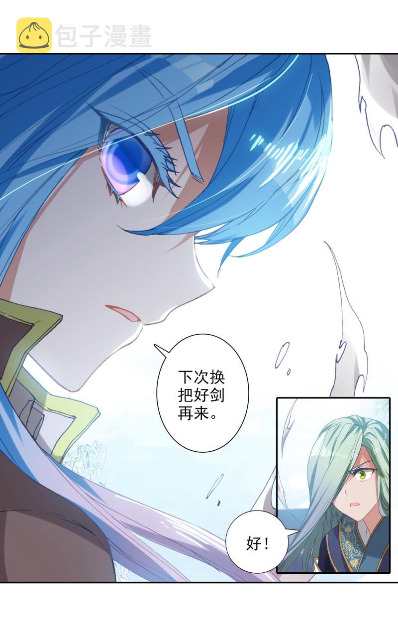 《斗罗大陆2绝世唐门》漫画最新章节第563话 我可不是挑事的人2免费下拉式在线观看章节第【7】张图片