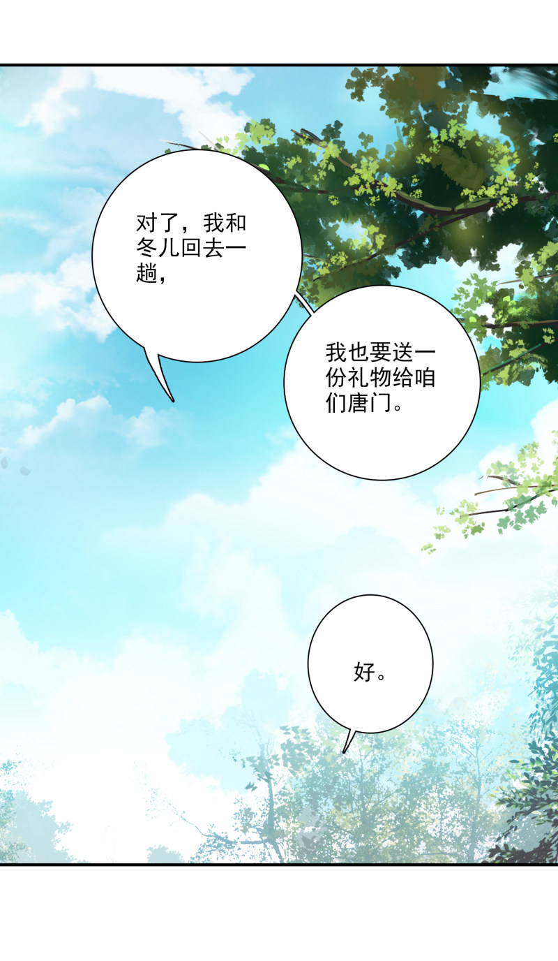 《斗罗大陆2绝世唐门》漫画最新章节第564话 壮大唐门1免费下拉式在线观看章节第【13】张图片