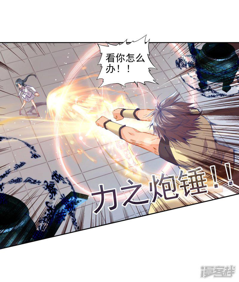 《斗罗大陆2绝世唐门》漫画最新章节第57话 全胜晋级！2免费下拉式在线观看章节第【14】张图片