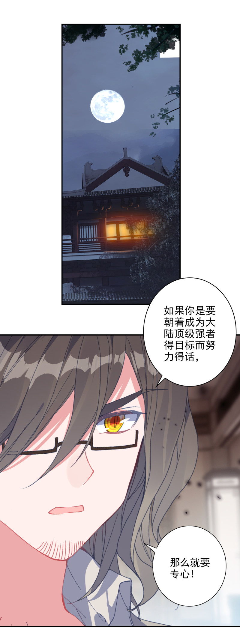 《斗罗大陆2绝世唐门》漫画最新章节第565话 壮大唐门2免费下拉式在线观看章节第【11】张图片