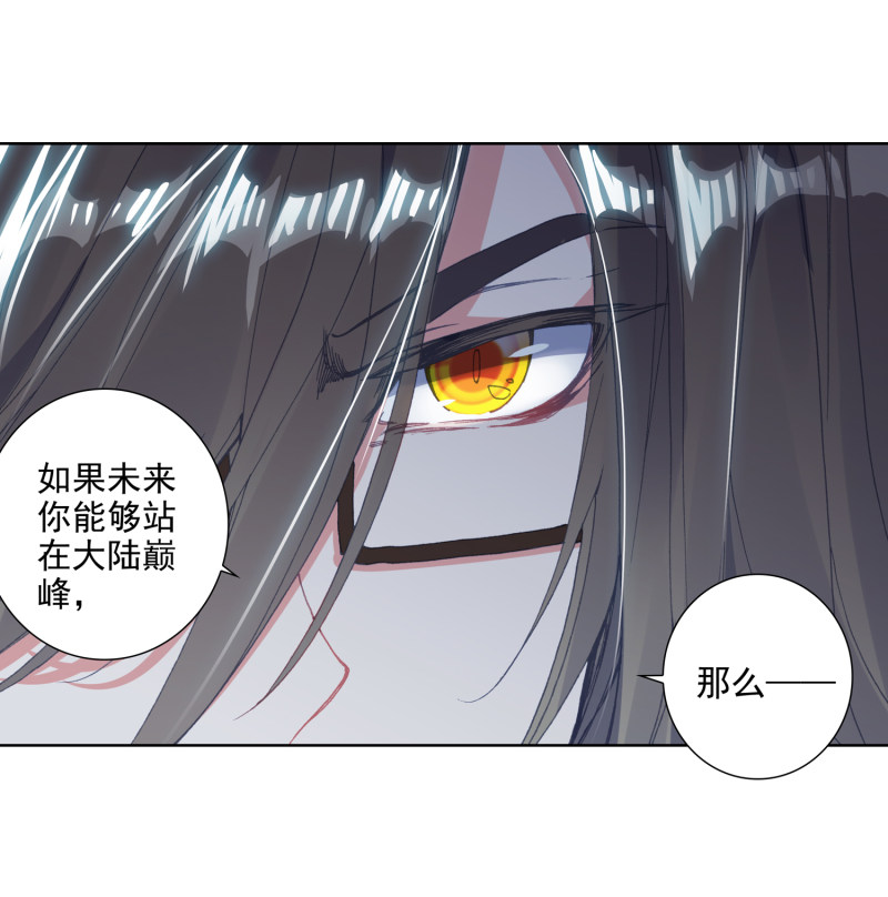 《斗罗大陆2绝世唐门》漫画最新章节第565话 壮大唐门2免费下拉式在线观看章节第【12】张图片