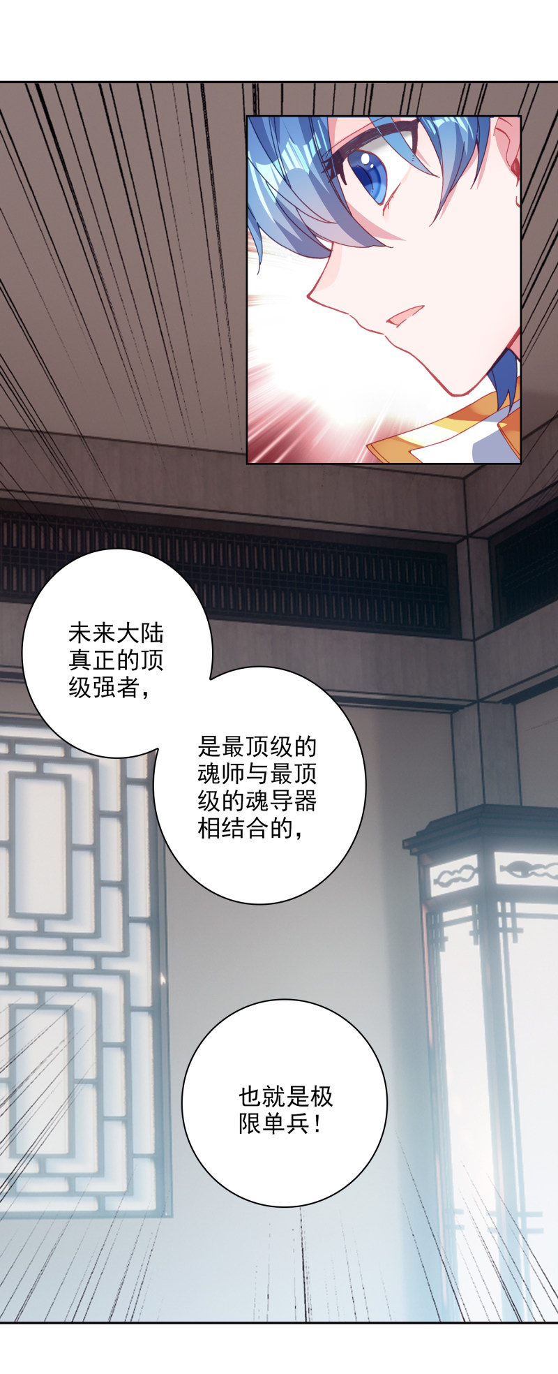 《斗罗大陆2绝世唐门》漫画最新章节第565话 壮大唐门2免费下拉式在线观看章节第【14】张图片