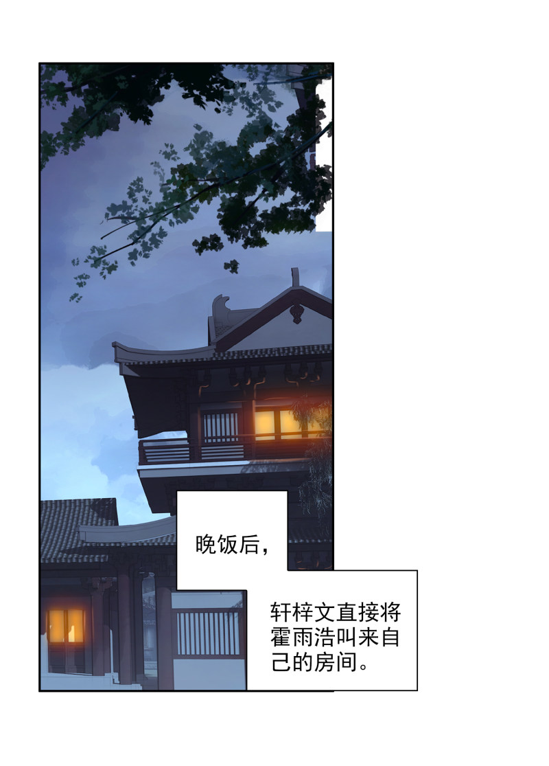 《斗罗大陆2绝世唐门》漫画最新章节第565话 壮大唐门2免费下拉式在线观看章节第【4】张图片