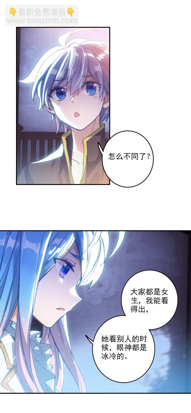 《斗罗大陆2绝世唐门》漫画最新章节第569话 正确的选择2免费下拉式在线观看章节第【8】张图片