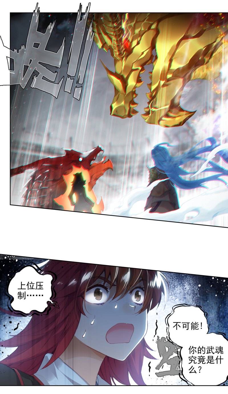 《斗罗大陆2绝世唐门》漫画最新章节第571话 新老战队2免费下拉式在线观看章节第【12】张图片