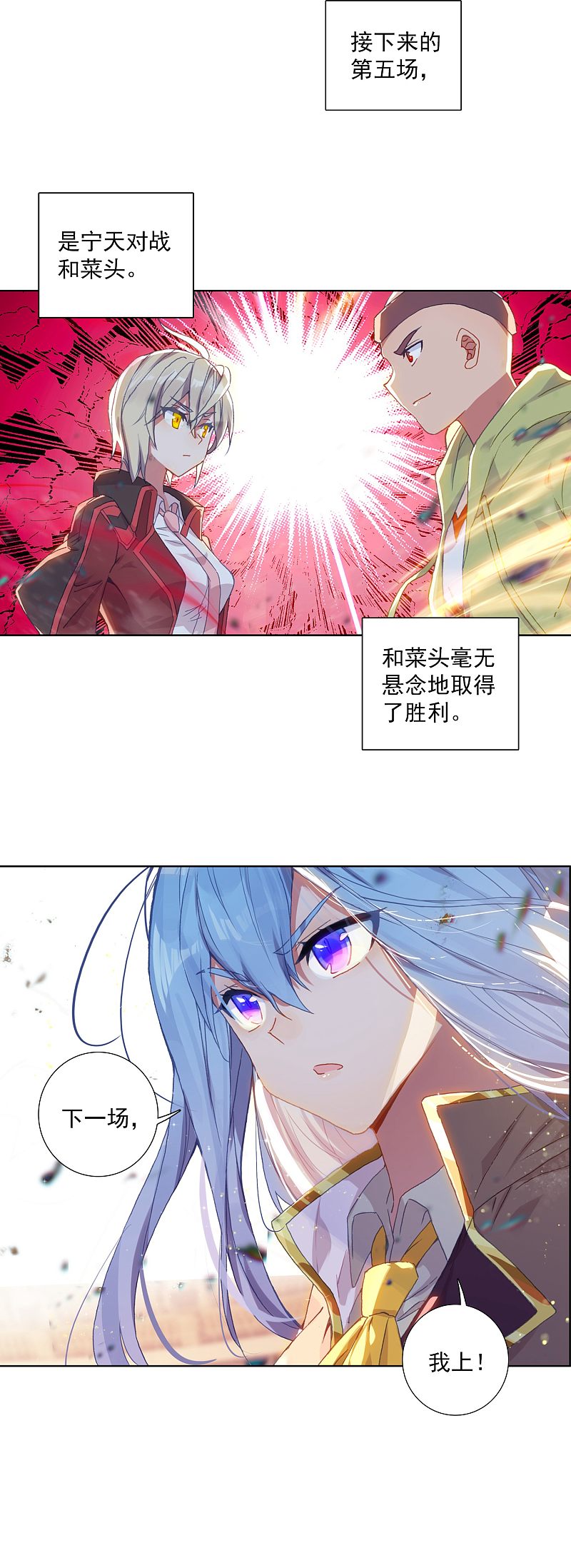 《斗罗大陆2绝世唐门》漫画最新章节第573话 强大的王冬儿2免费下拉式在线观看章节第【13】张图片