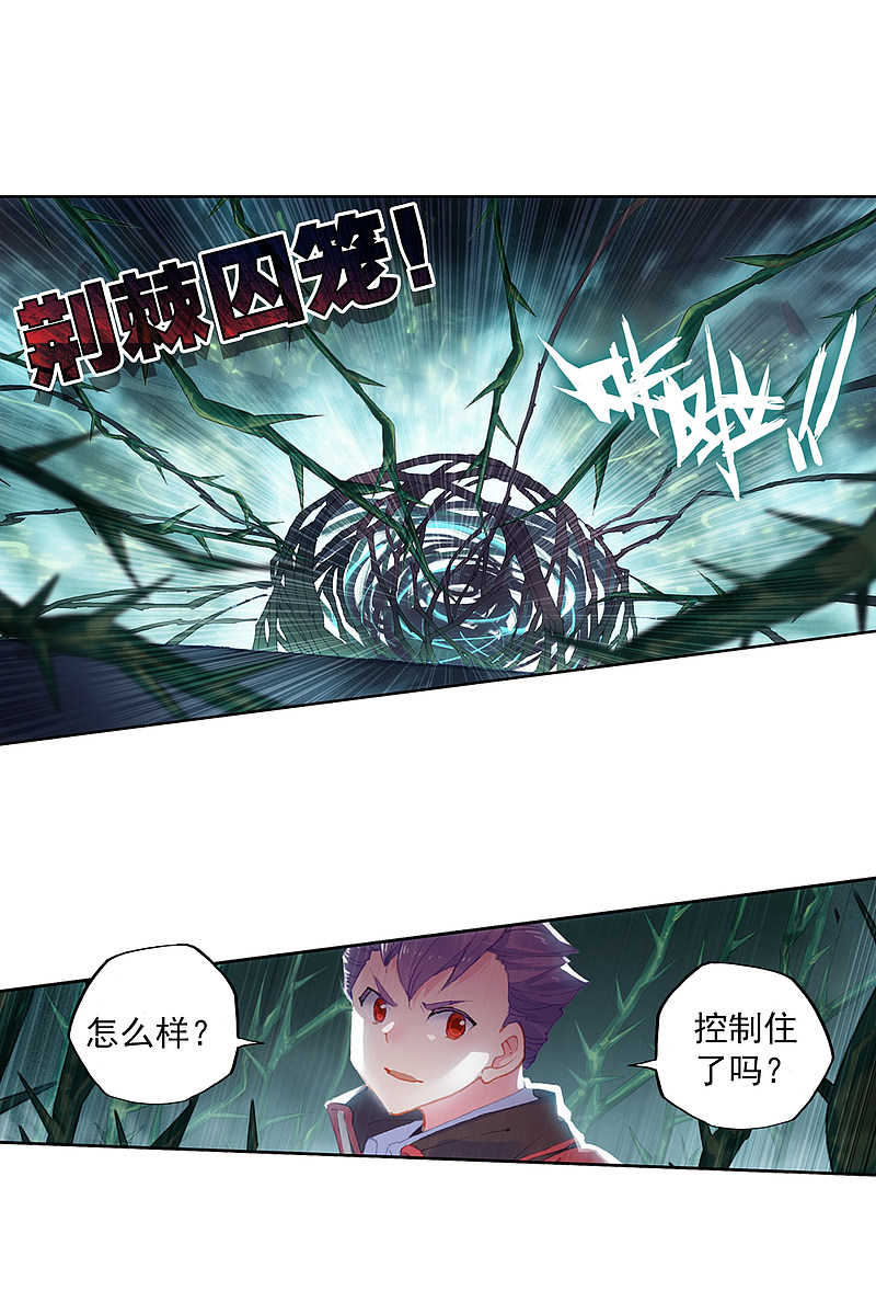 《斗罗大陆2绝世唐门》漫画最新章节第573话 强大的王冬儿2免费下拉式在线观看章节第【6】张图片