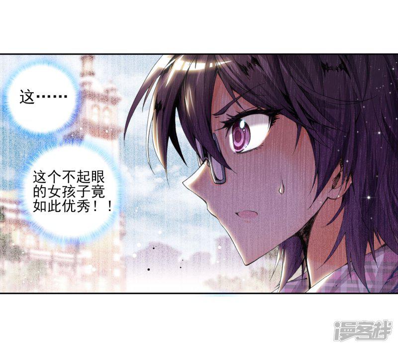 《斗罗大陆2绝世唐门》漫画最新章节第58话 全胜晋级！3免费下拉式在线观看章节第【4】张图片