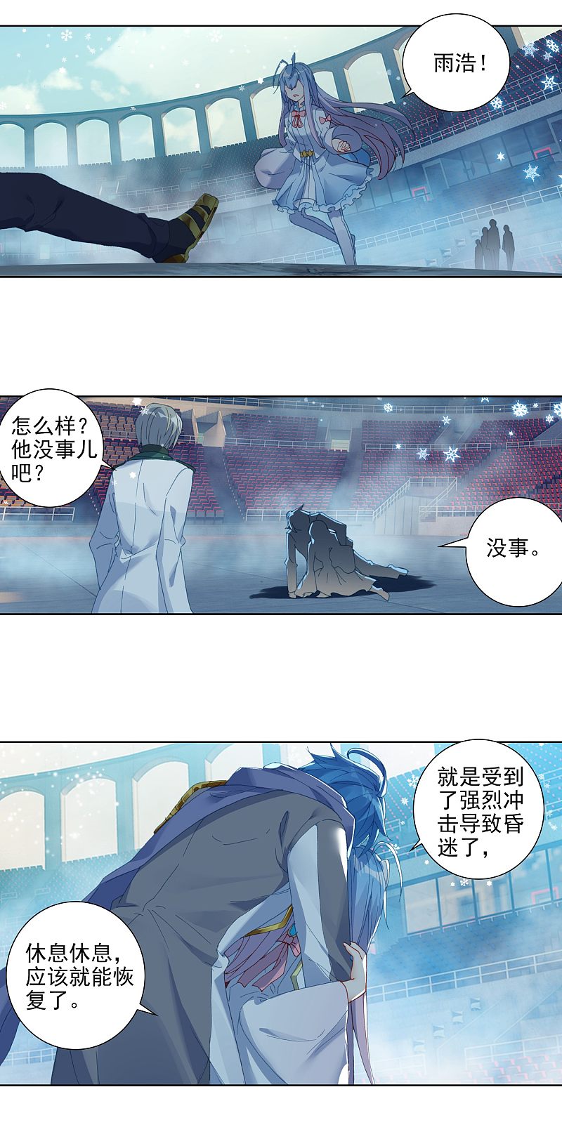 《斗罗大陆2绝世唐门》漫画最新章节第579话 你就会欺负我4免费下拉式在线观看章节第【12】张图片