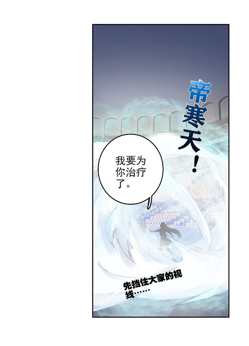 《斗罗大陆2绝世唐门》漫画最新章节第579话 你就会欺负我4免费下拉式在线观看章节第【4】张图片