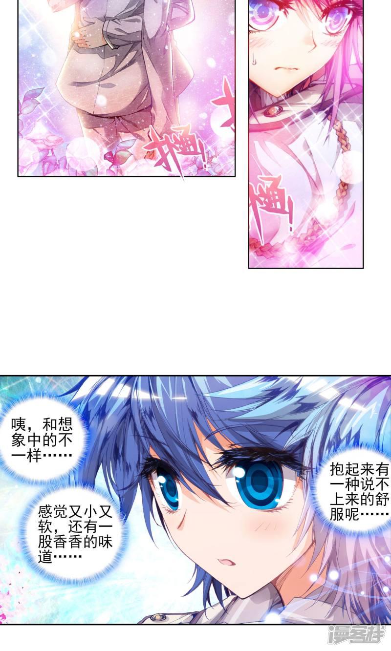 《斗罗大陆2绝世唐门》漫画最新章节第59话 三武魂融合？！1免费下拉式在线观看章节第【14】张图片