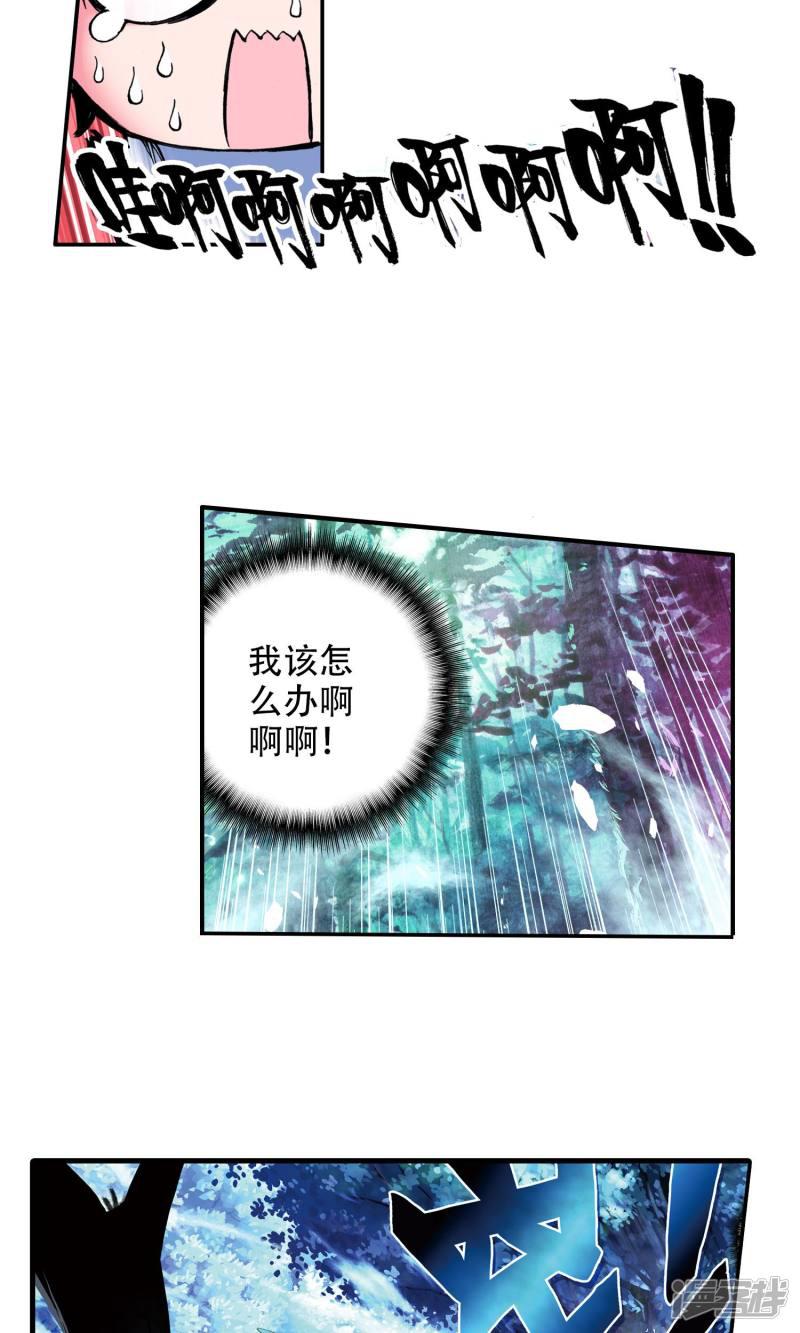 《斗罗大陆2绝世唐门》漫画最新章节第6话 天梦冰蚕3免费下拉式在线观看章节第【8】张图片