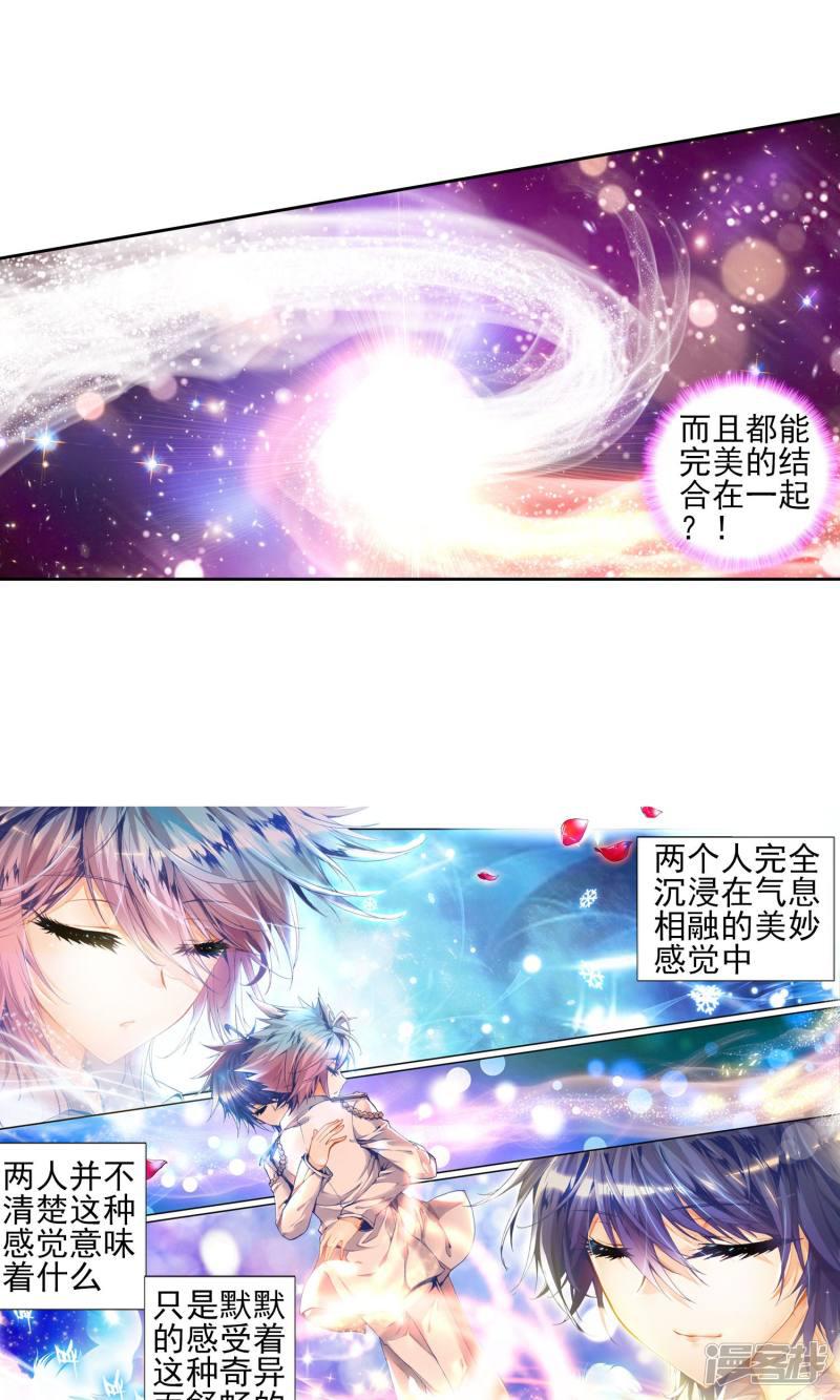 《斗罗大陆2绝世唐门》漫画最新章节第60话 三武魂融合？！2免费下拉式在线观看章节第【4】张图片