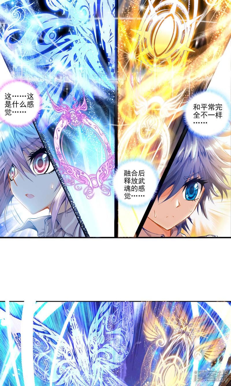 《斗罗大陆2绝世唐门》漫画最新章节第65话 璀璨中的凋零，黄金之路1免费下拉式在线观看章节第【12】张图片