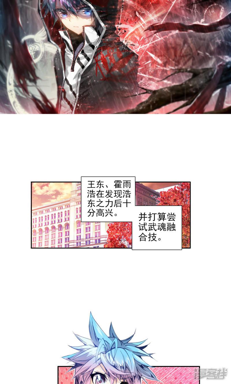 《斗罗大陆2绝世唐门》漫画最新章节第65话 璀璨中的凋零，黄金之路1免费下拉式在线观看章节第【2】张图片