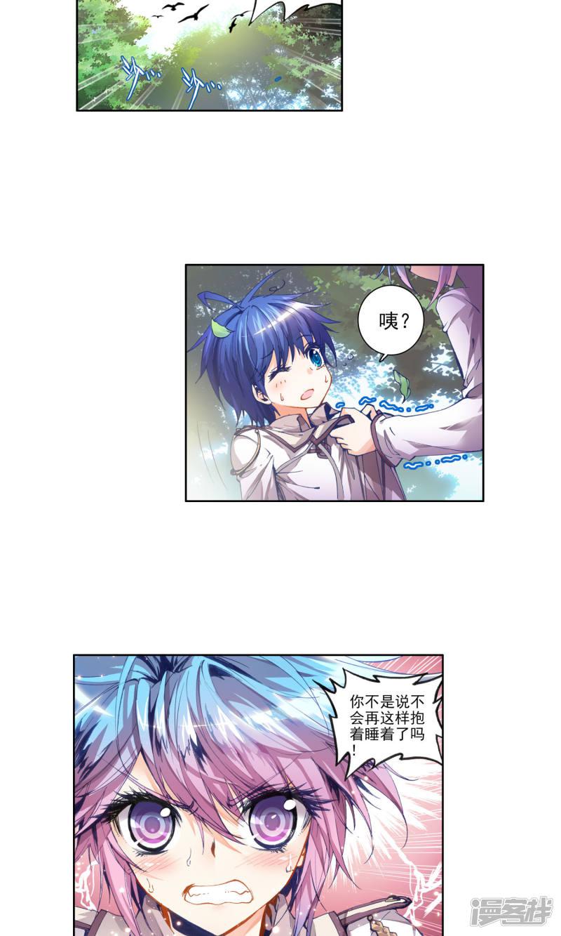 《斗罗大陆2绝世唐门》漫画最新章节第66话 璀璨中的凋零，黄金之路2免费下拉式在线观看章节第【11】张图片