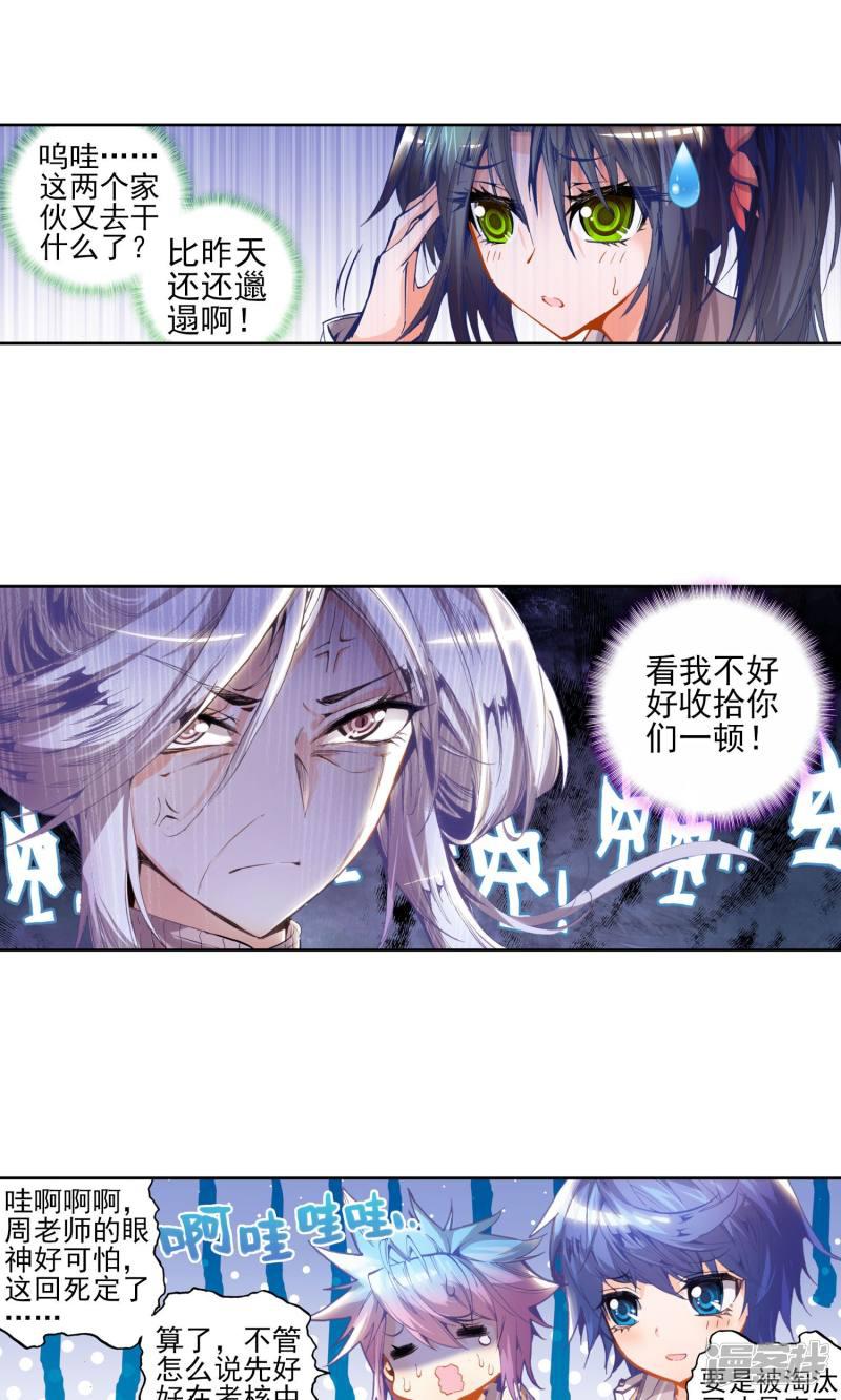 《斗罗大陆2绝世唐门》漫画最新章节第68话 赌约1免费下拉式在线观看章节第【3】张图片