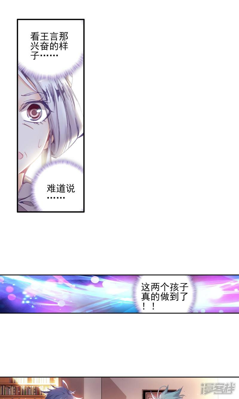 《斗罗大陆2绝世唐门》漫画最新章节第69话 赌约2免费下拉式在线观看章节第【8】张图片