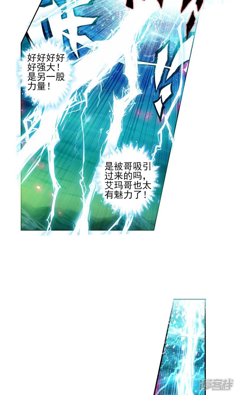 《斗罗大陆2绝世唐门》漫画最新章节第7话 百万年魂环1免费下拉式在线观看章节第【11】张图片