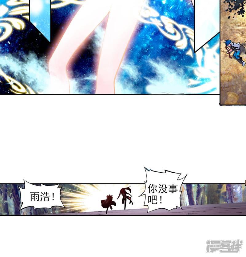 《斗罗大陆2绝世唐门》漫画最新章节第7话 百万年魂环1免费下拉式在线观看章节第【22】张图片