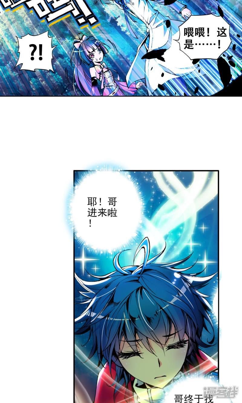 《斗罗大陆2绝世唐门》漫画最新章节第7话 百万年魂环1免费下拉式在线观看章节第【7】张图片