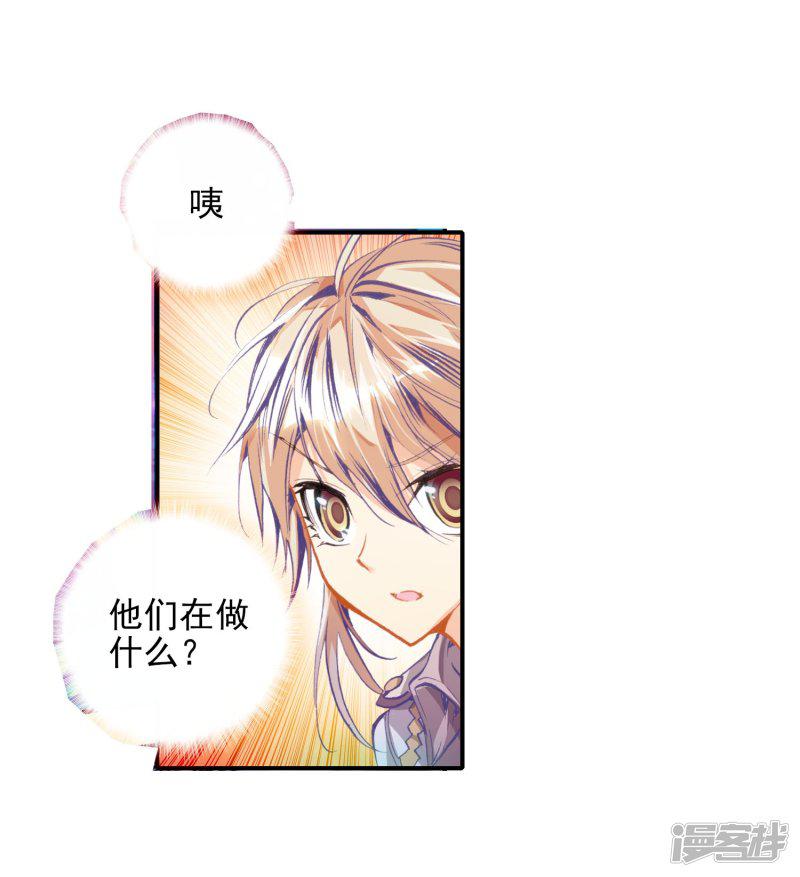 《斗罗大陆2绝世唐门》漫画最新章节第75话 武魂融合版灵魂冲击！2免费下拉式在线观看章节第【2】张图片