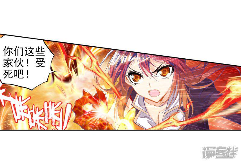 《斗罗大陆2绝世唐门》漫画最新章节第75话 武魂融合版灵魂冲击！2免费下拉式在线观看章节第【4】张图片