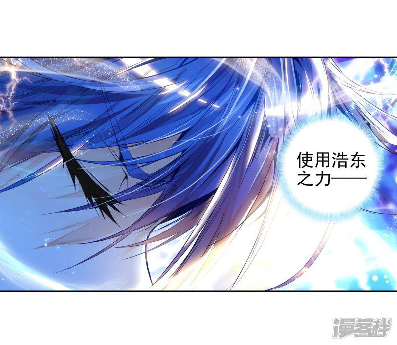 《斗罗大陆2绝世唐门》漫画最新章节第75话 武魂融合版灵魂冲击！2免费下拉式在线观看章节第【7】张图片