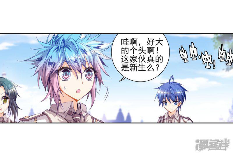 《斗罗大陆2绝世唐门》漫画最新章节第76话 武魂融合版灵魂冲击！3免费下拉式在线观看章节第【21】张图片