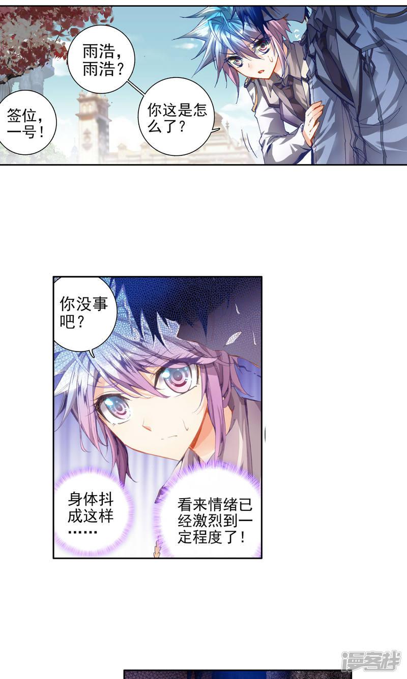 《斗罗大陆2绝世唐门》漫画最新章节第83话 兄弟？仇人？1免费下拉式在线观看章节第【10】张图片