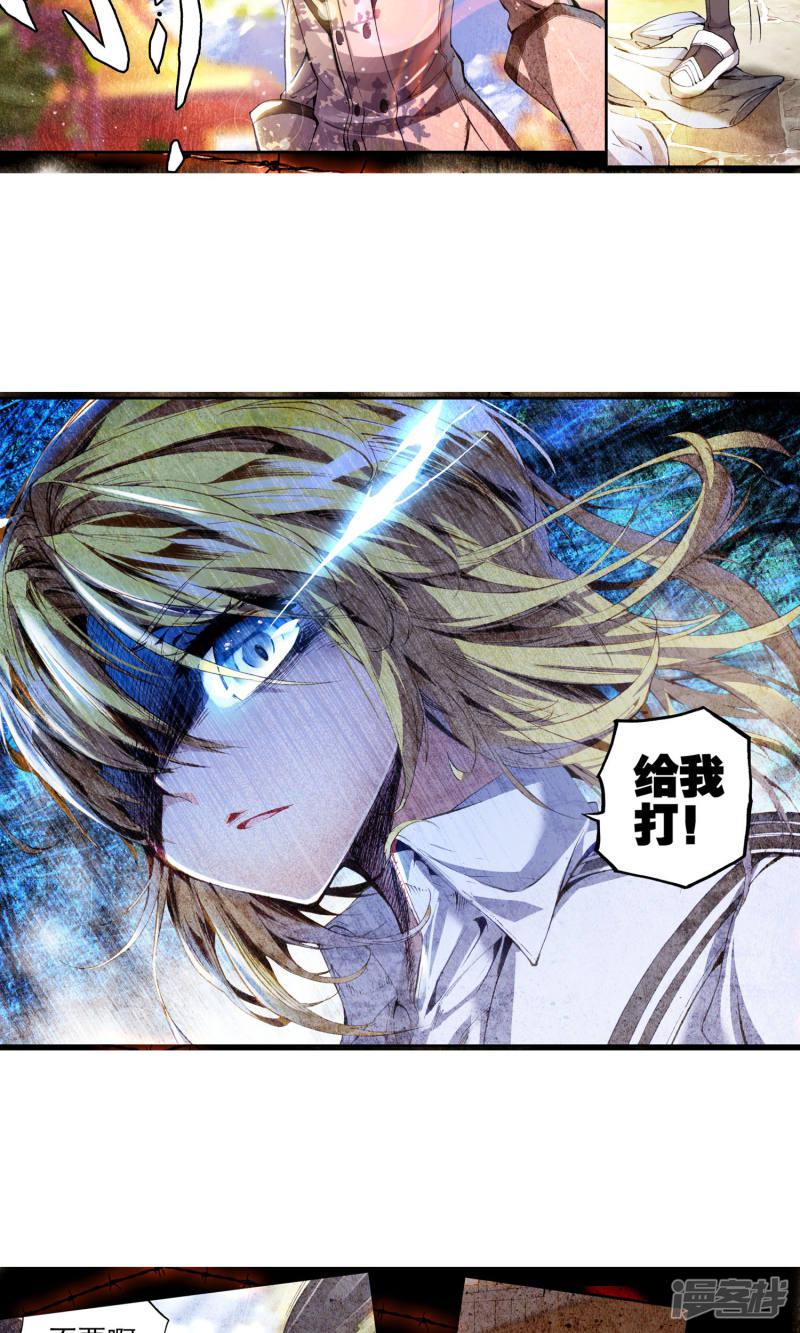 《斗罗大陆2绝世唐门》漫画最新章节第83话 兄弟？仇人？1免费下拉式在线观看章节第【6】张图片