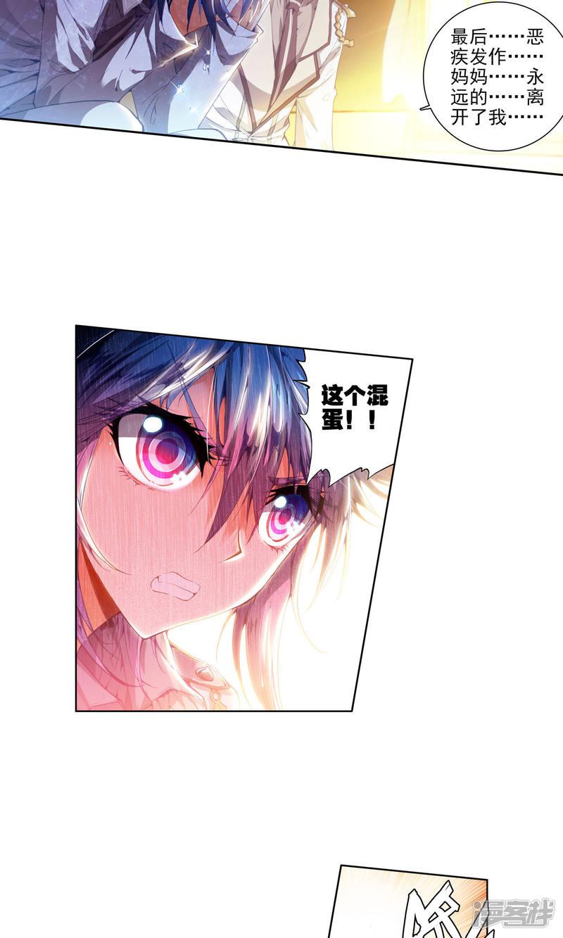 《斗罗大陆2绝世唐门》漫画最新章节第84话 兄弟？仇人？2免费下拉式在线观看章节第【7】张图片