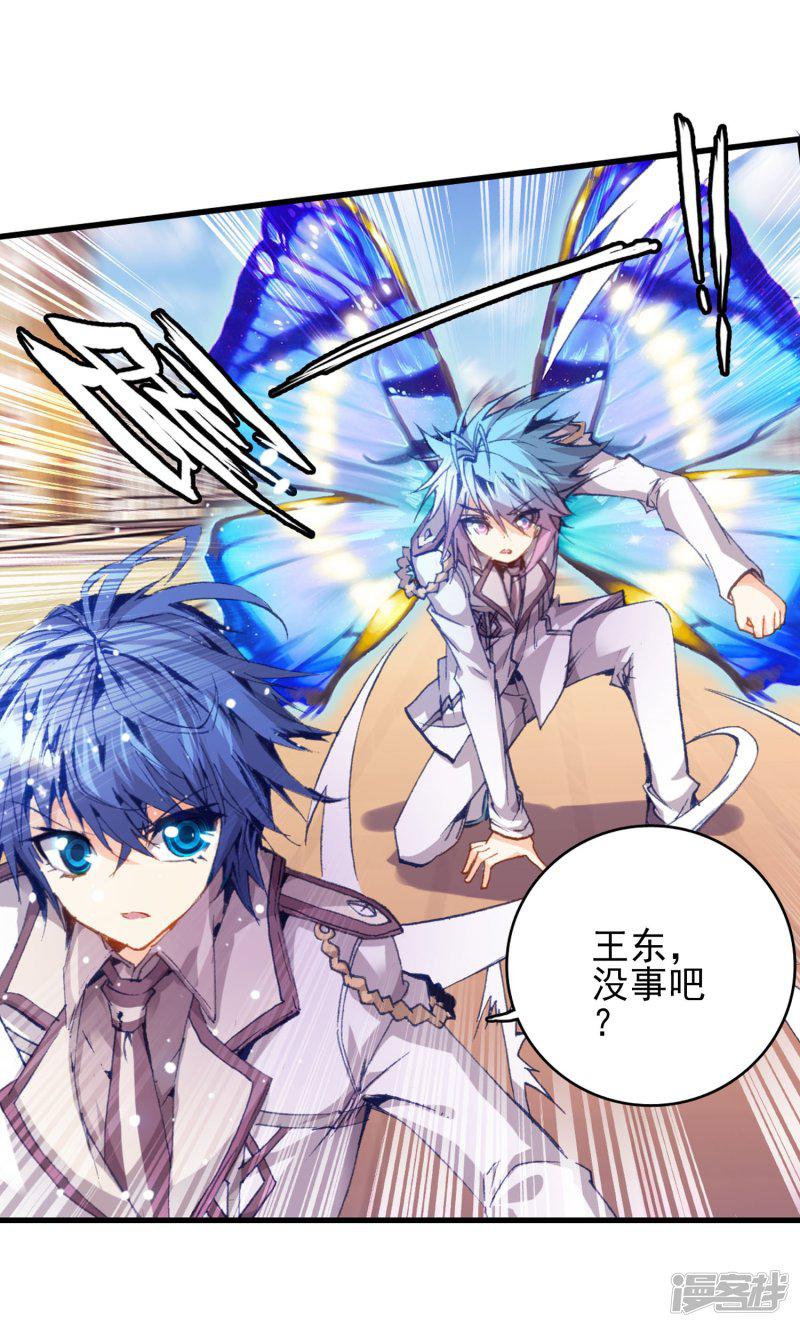 《斗罗大陆2绝世唐门》漫画最新章节第89话 战术1免费下拉式在线观看章节第【30】张图片