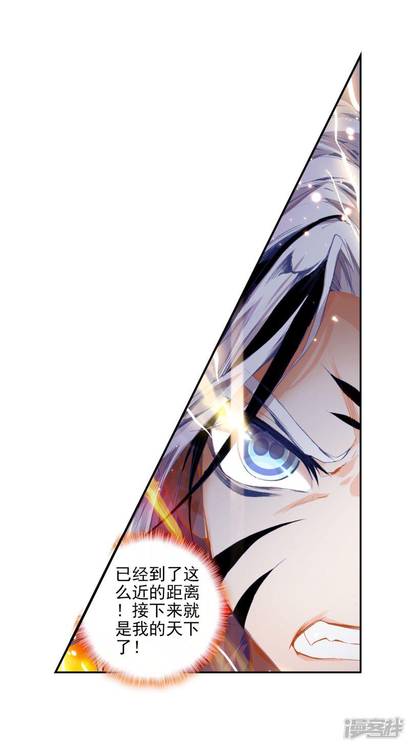 《斗罗大陆2绝世唐门》漫画最新章节第91话 战术3免费下拉式在线观看章节第【18】张图片