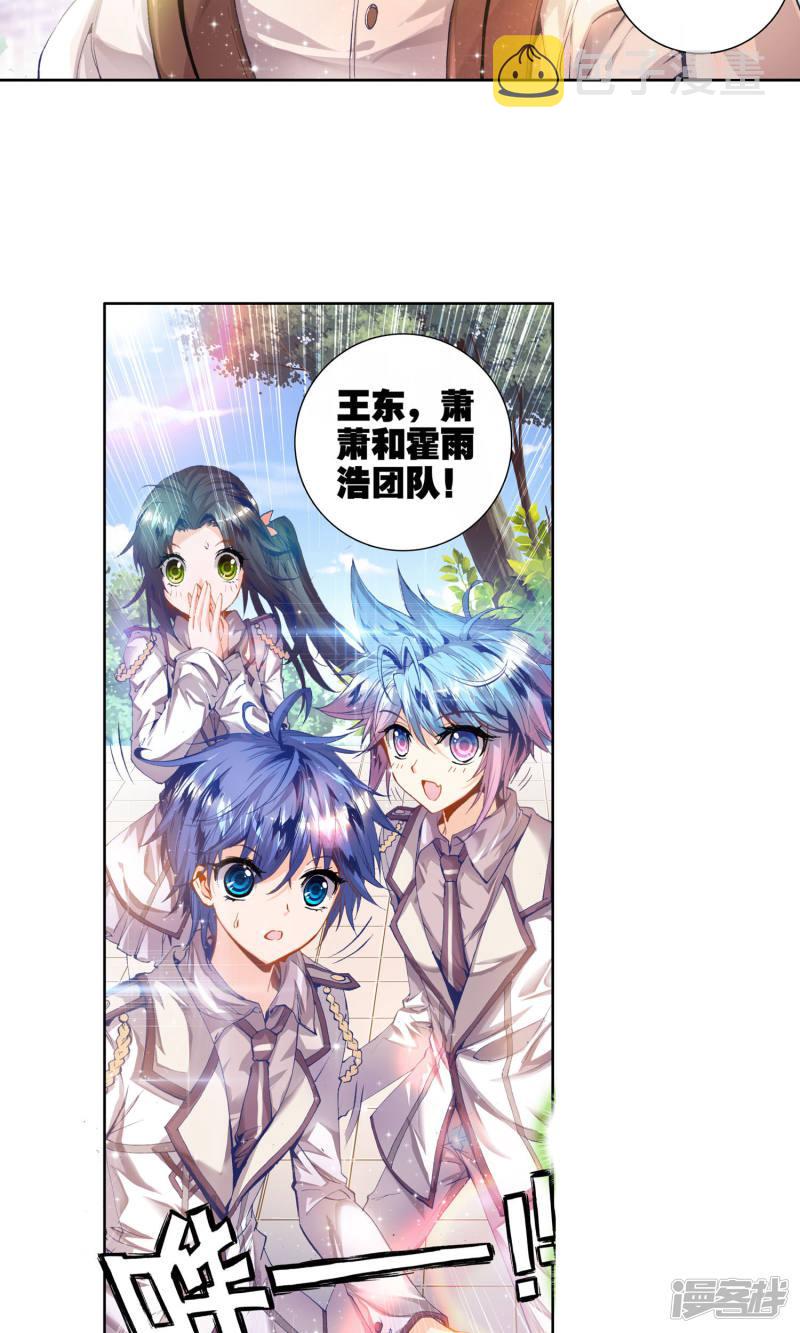 《斗罗大陆2绝世唐门》漫画最新章节第96话 取得优胜2免费下拉式在线观看章节第【3】张图片