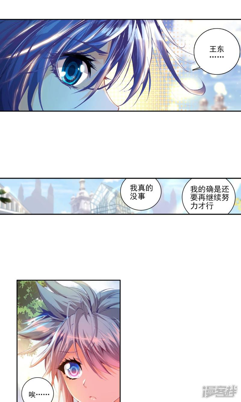 《斗罗大陆2绝世唐门》漫画最新章节第98话 两块魂骨1免费下拉式在线观看章节第【7】张图片