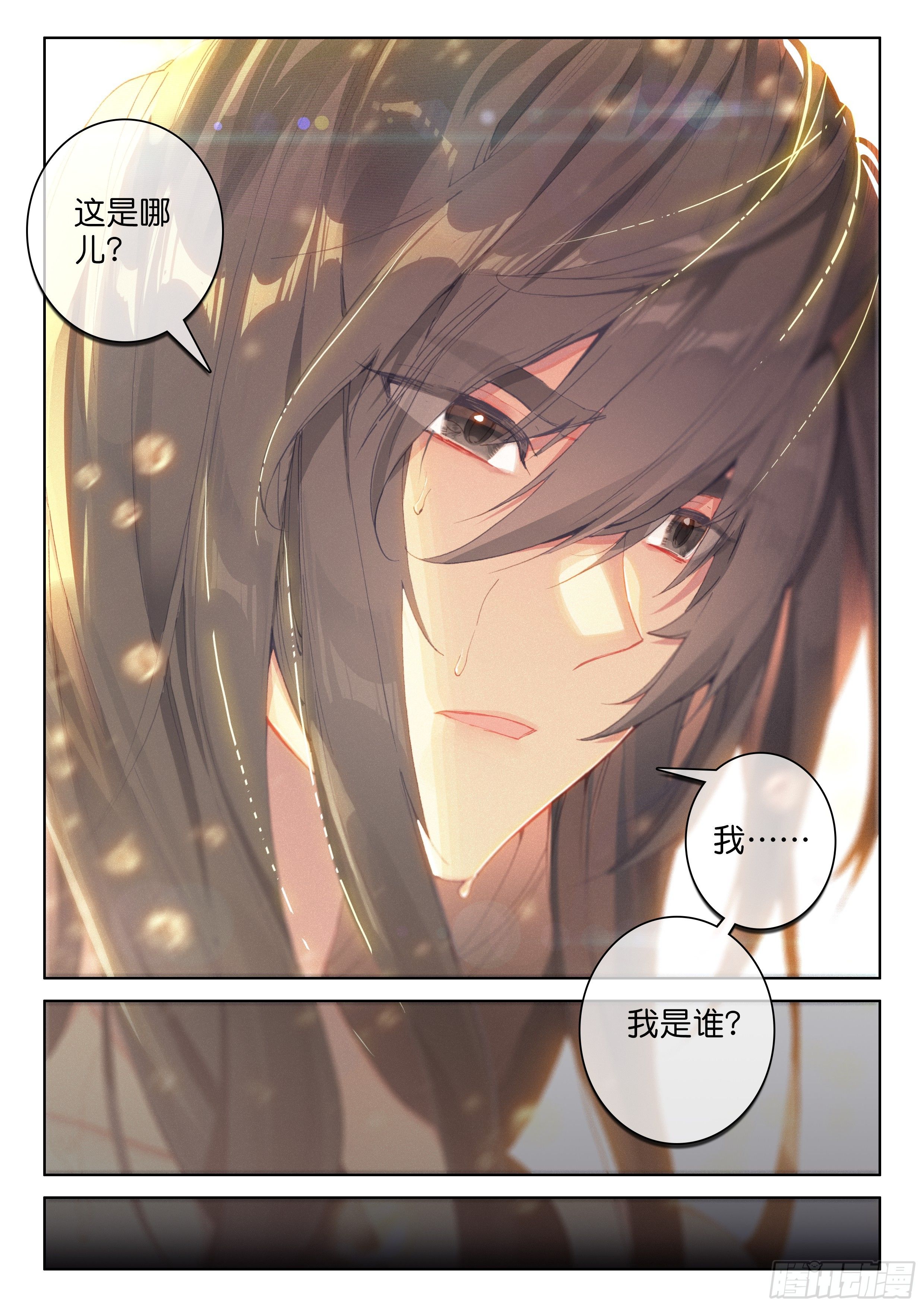 《斗罗大陆4终极斗罗》漫画最新章节神秘之人免费下拉式在线观看章节第【16】张图片