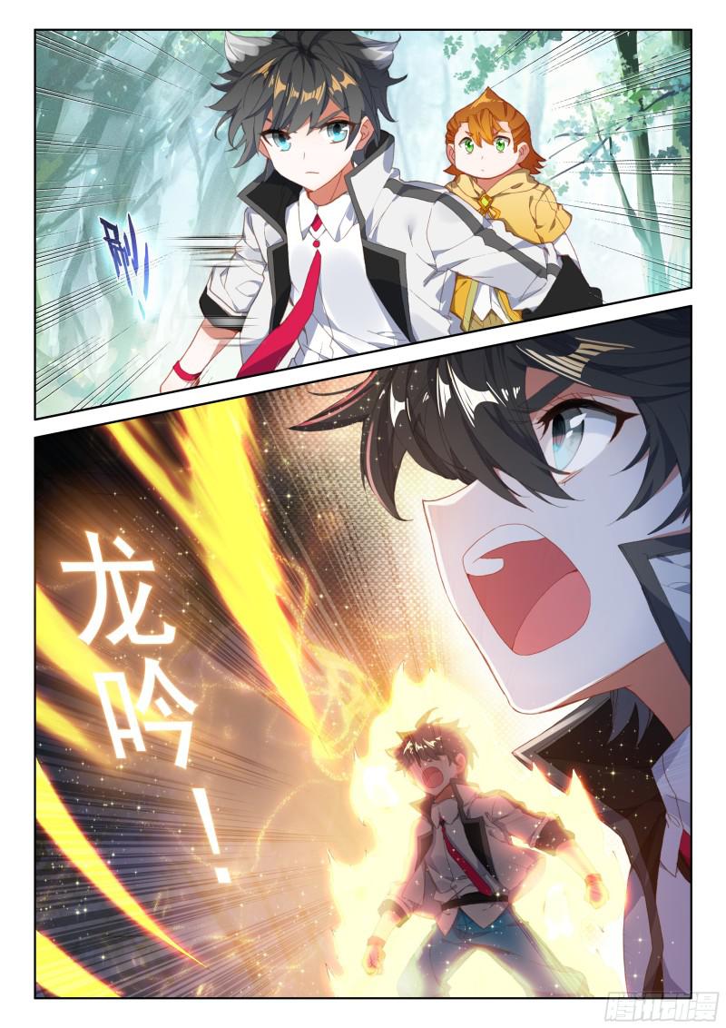 《斗罗大陆4终极斗罗》漫画最新章节凌天学院三人组免费下拉式在线观看章节第【11】张图片