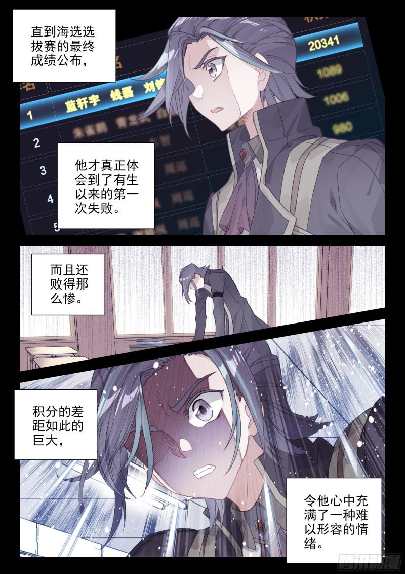 《斗罗大陆4终极斗罗》漫画最新章节暗蓝色大戟免费下拉式在线观看章节第【8】张图片