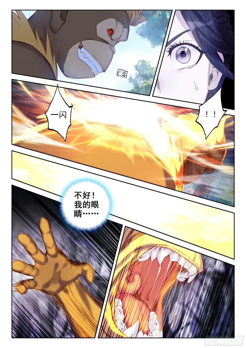 《斗罗大陆4终极斗罗》漫画最新章节陌刀免费下拉式在线观看章节第【6】张图片