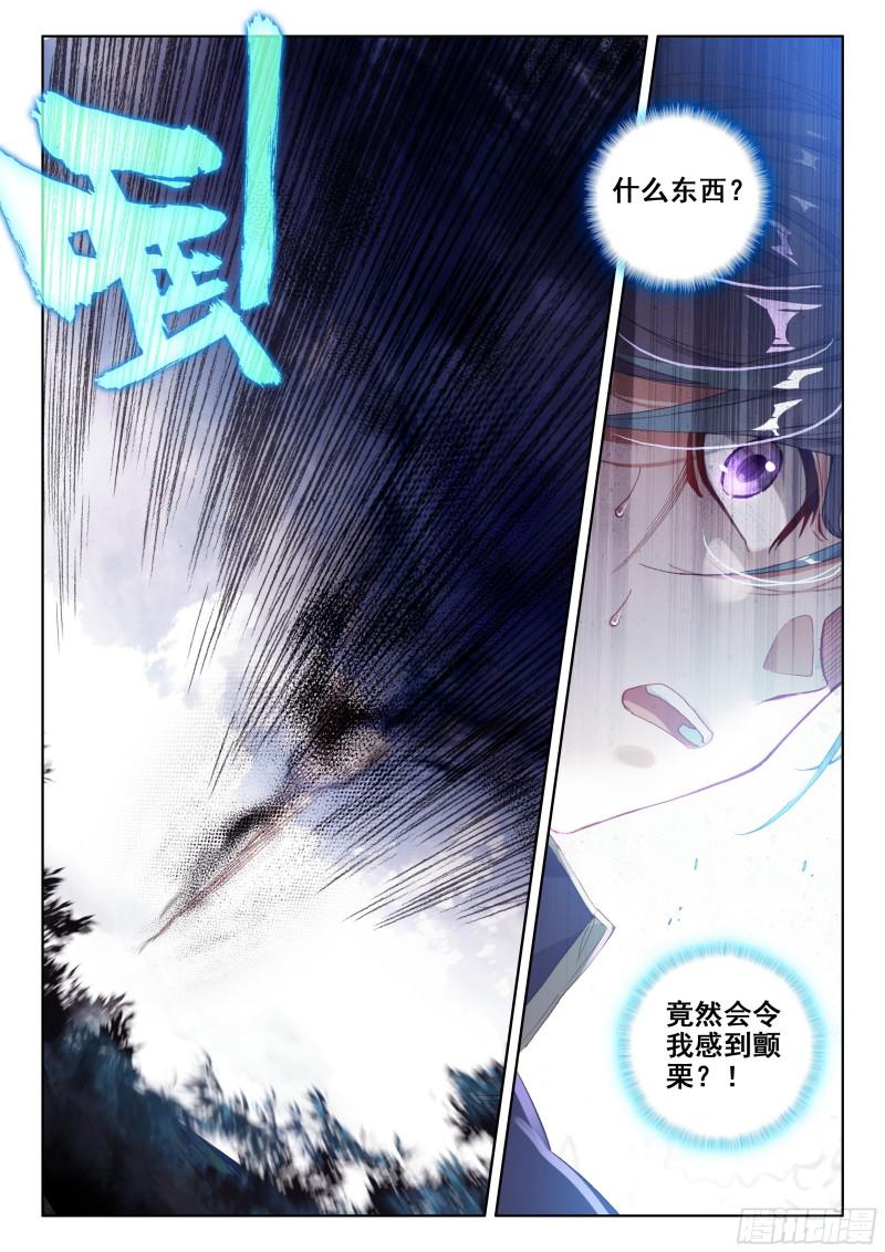 《斗罗大陆4终极斗罗》漫画最新章节正面对抗免费下拉式在线观看章节第【8】张图片