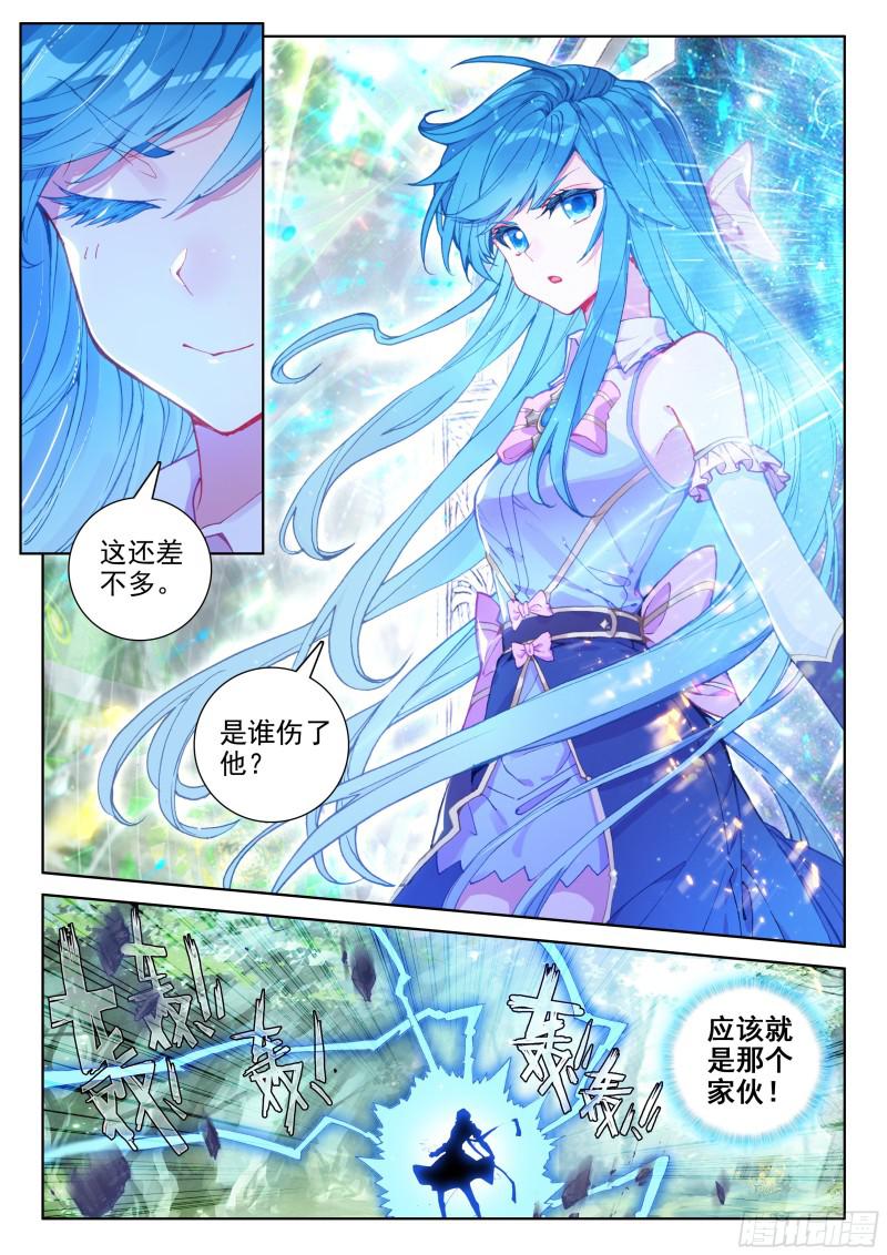 《斗罗大陆4终极斗罗》漫画最新章节谢幕免费下拉式在线观看章节第【11】张图片